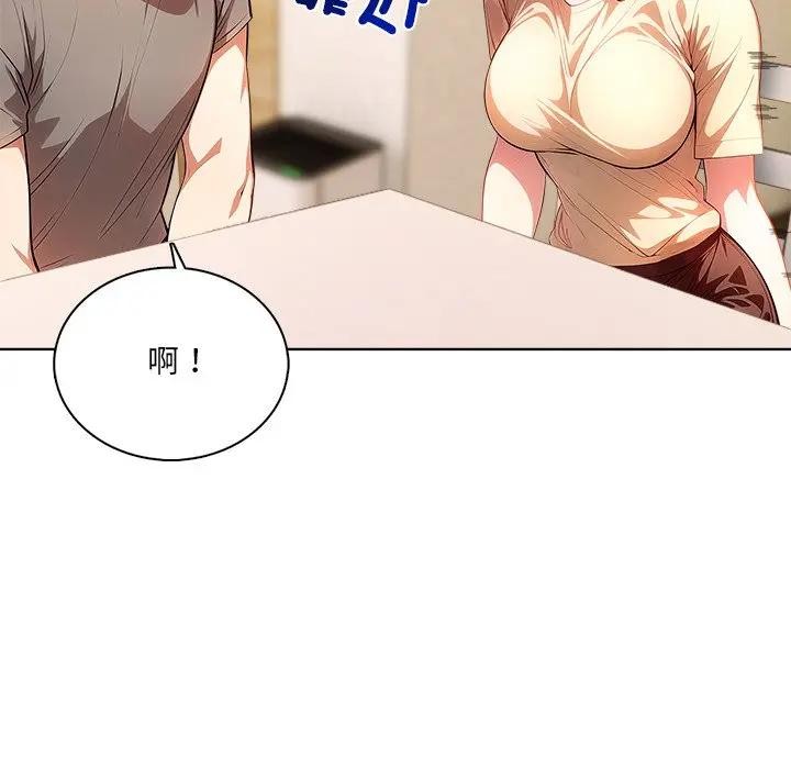 離婚後的成癮諮商第4話