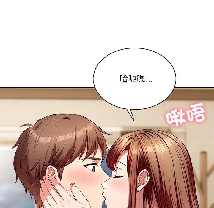 离婚后的成瘾咨商第4话