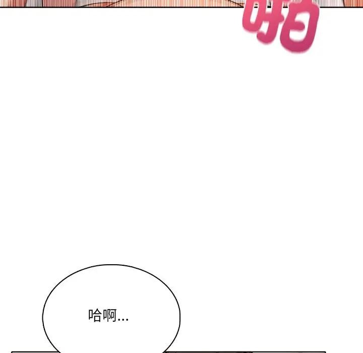 离婚后的成瘾咨商第5话
