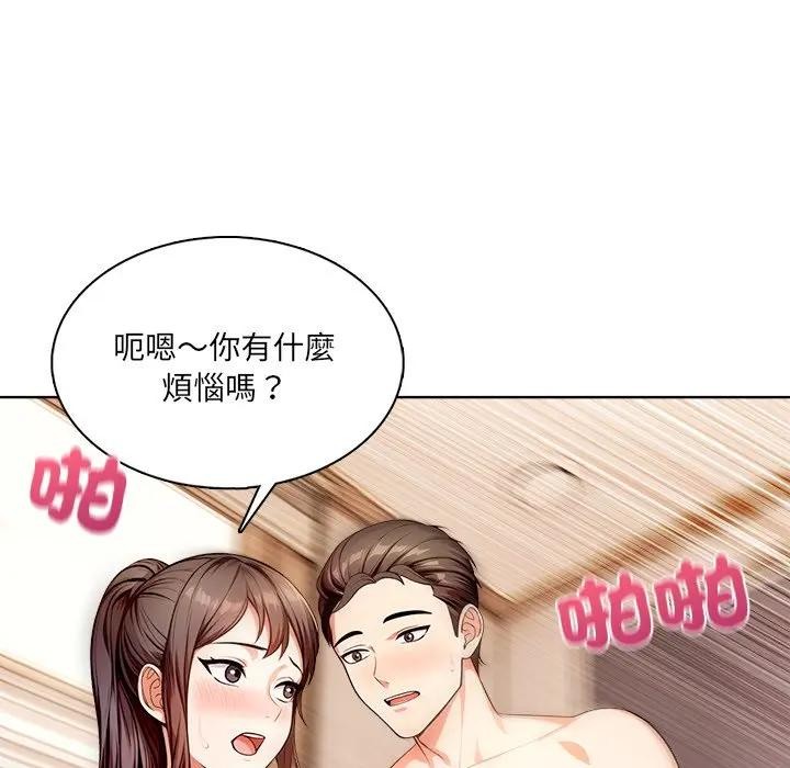離婚後的成癮諮商第5話