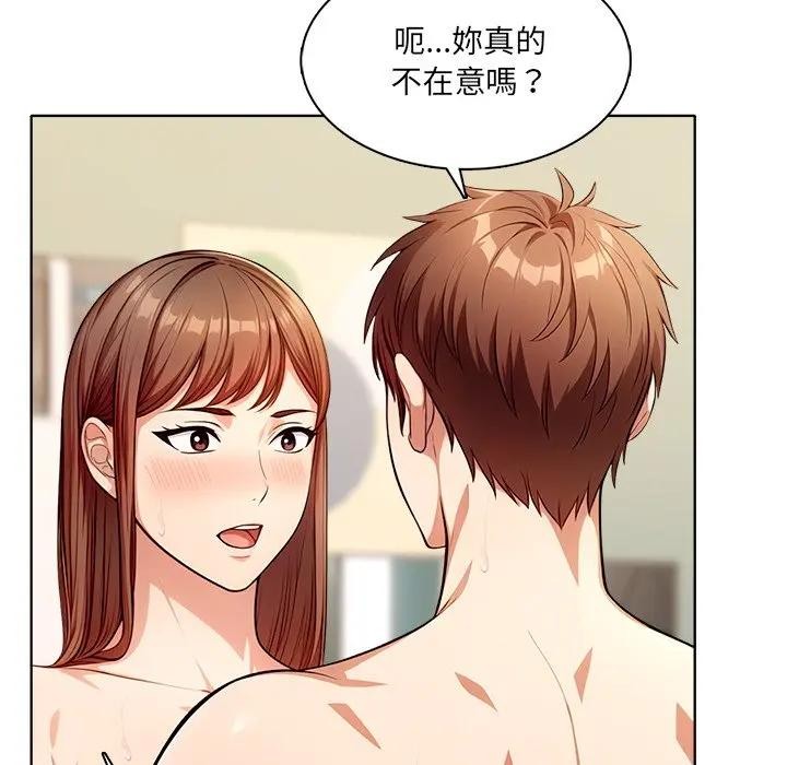 离婚后的成瘾咨商第5话