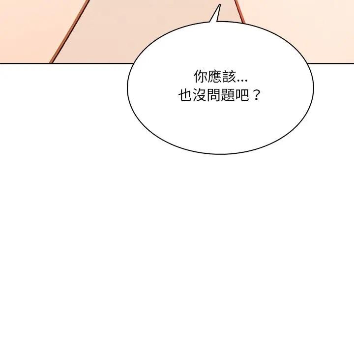 离婚后的成瘾咨商第5话