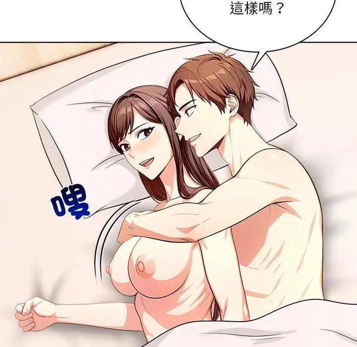 離婚後的成癮諮商第6話