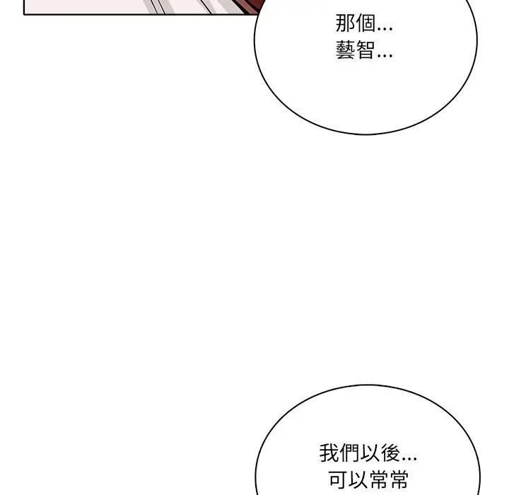 离婚后的成瘾咨商第6话