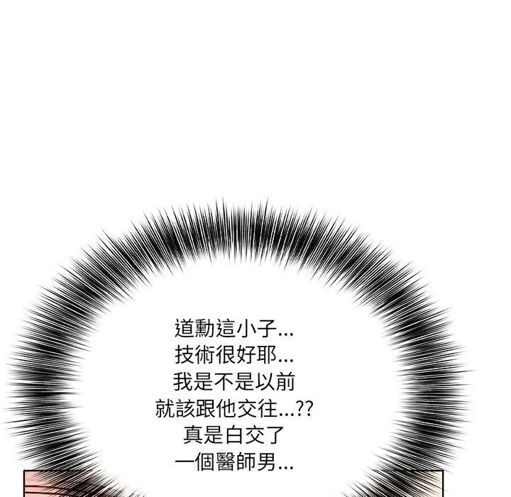 离婚后的成瘾咨商第6话