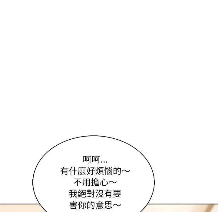 离婚后的成瘾咨商第6话