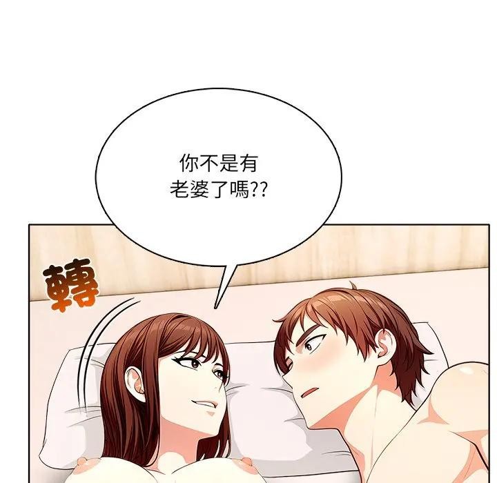 离婚后的成瘾咨商第6话