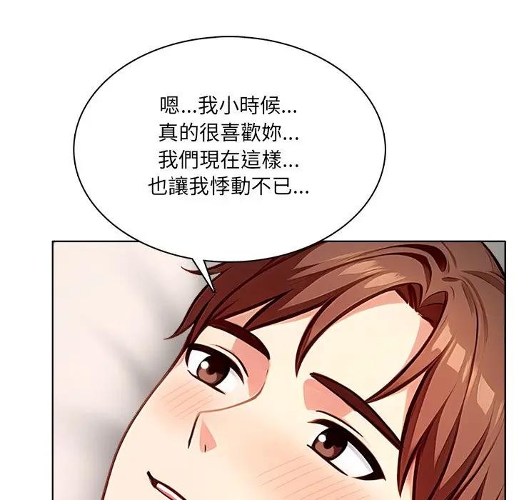 離婚後的成癮諮商第6話