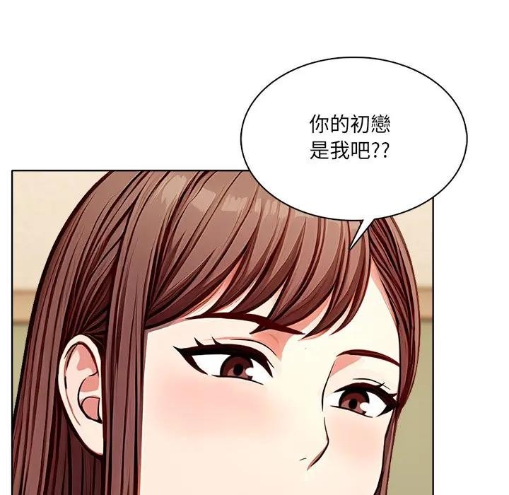 离婚后的成瘾咨商第6话