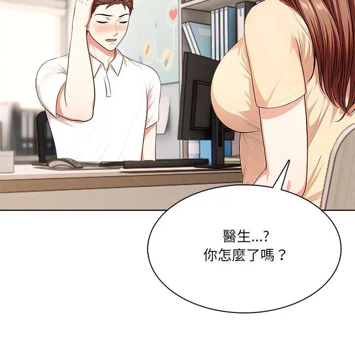 离婚后的成瘾咨商第6话