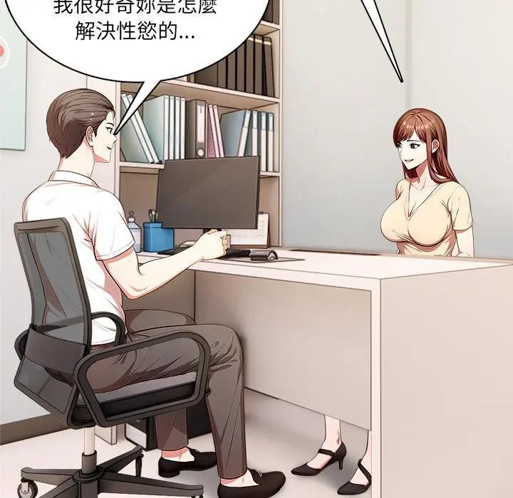离婚后的成瘾咨商第6话