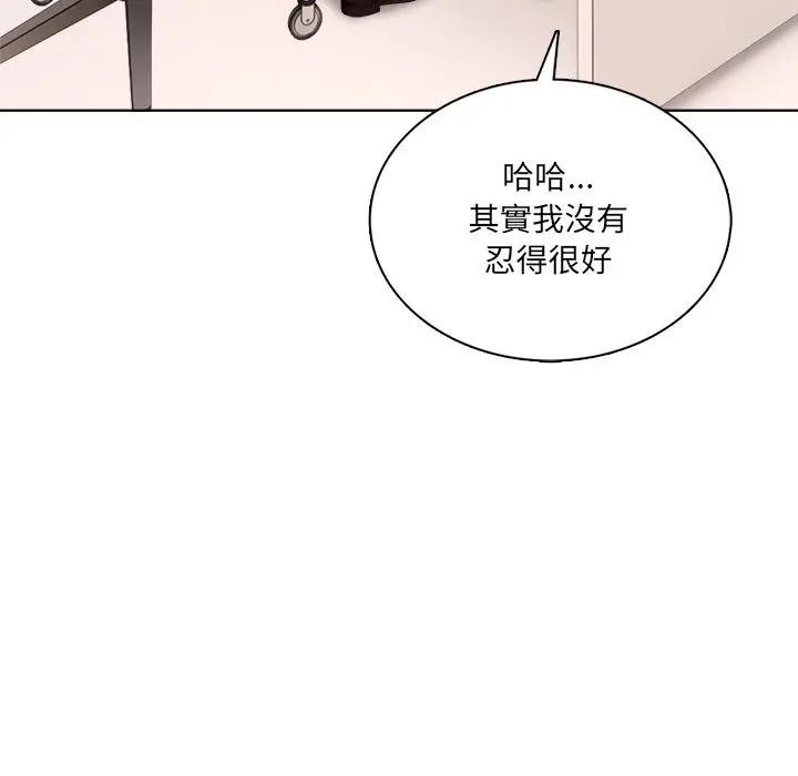 离婚后的成瘾咨商第6话