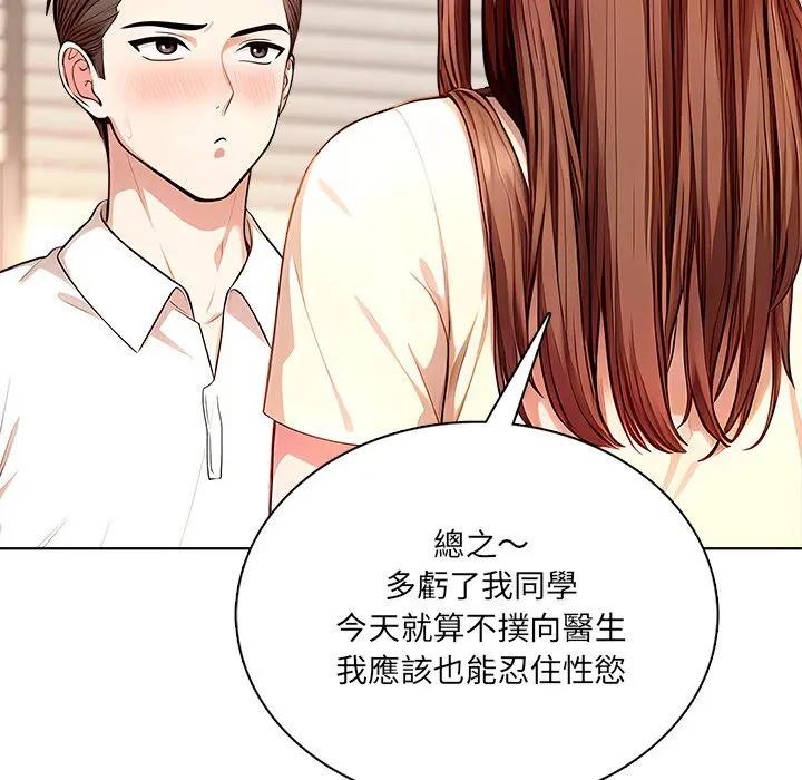 离婚后的成瘾咨商第6话