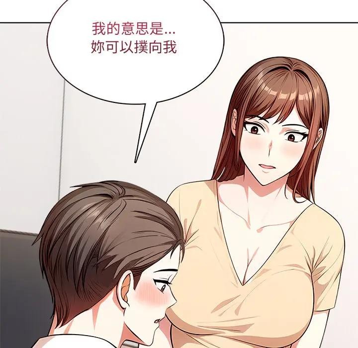 离婚后的成瘾咨商第6话