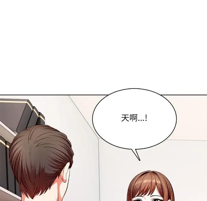 离婚后的成瘾咨商第6话