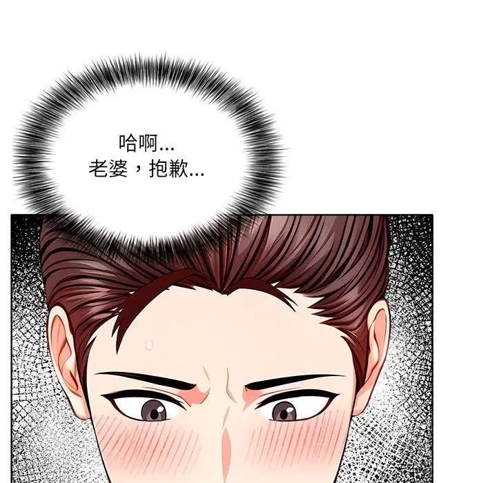 离婚后的成瘾咨商第7话