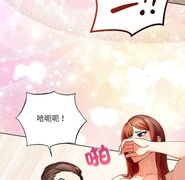离婚后的成瘾咨商第7话