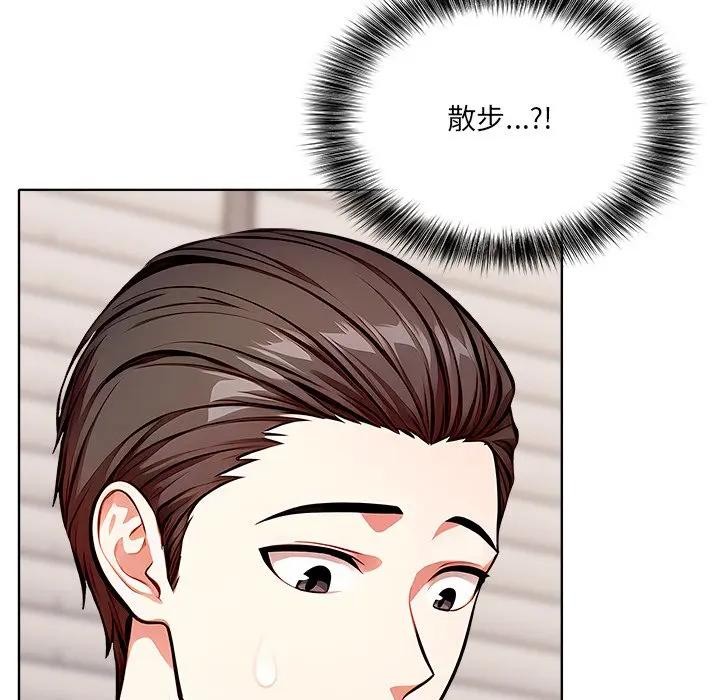 離婚後的成癮諮商第7話