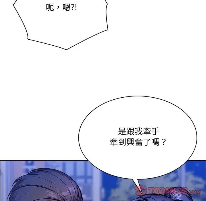 离婚后的成瘾咨商第7话