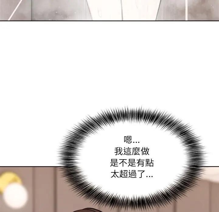 離婚後的成癮諮商第7話