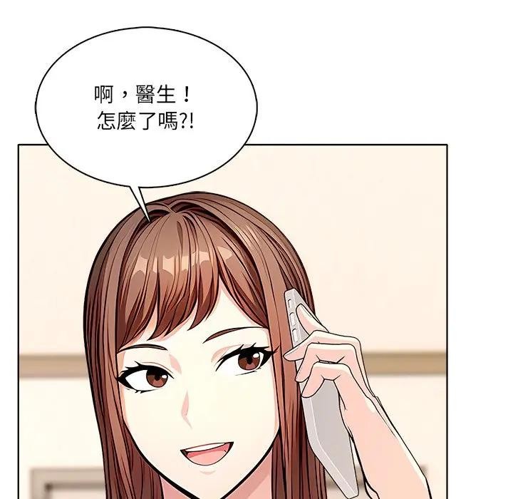 离婚后的成瘾咨商第7话