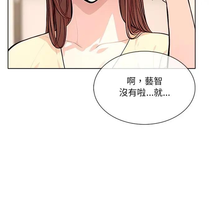离婚后的成瘾咨商第7话