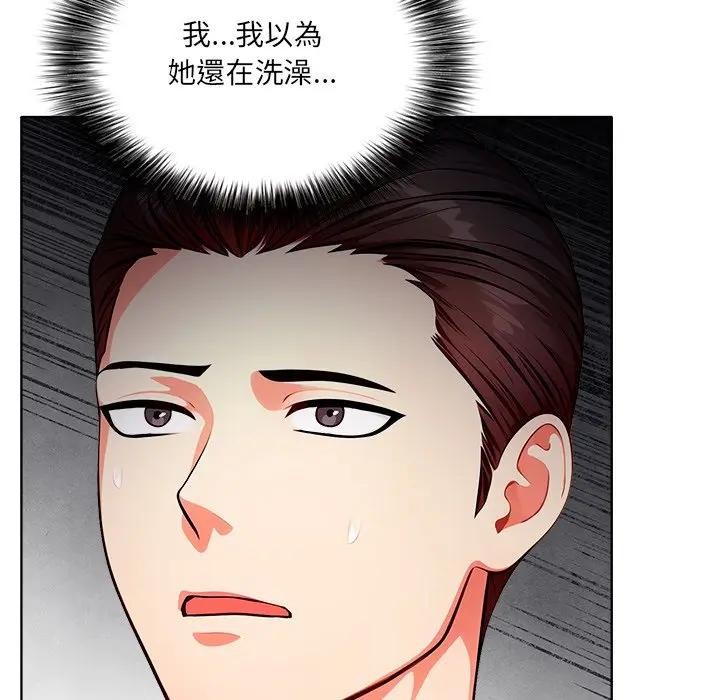 离婚后的成瘾咨商第8话