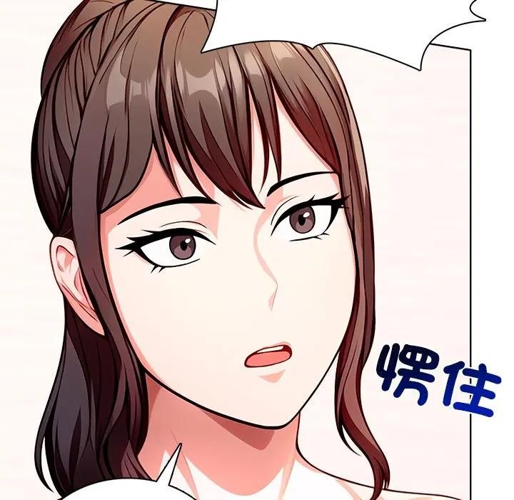 离婚后的成瘾咨商第8话