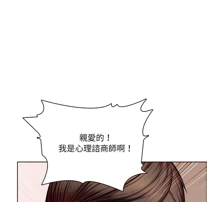 离婚后的成瘾咨商第8话