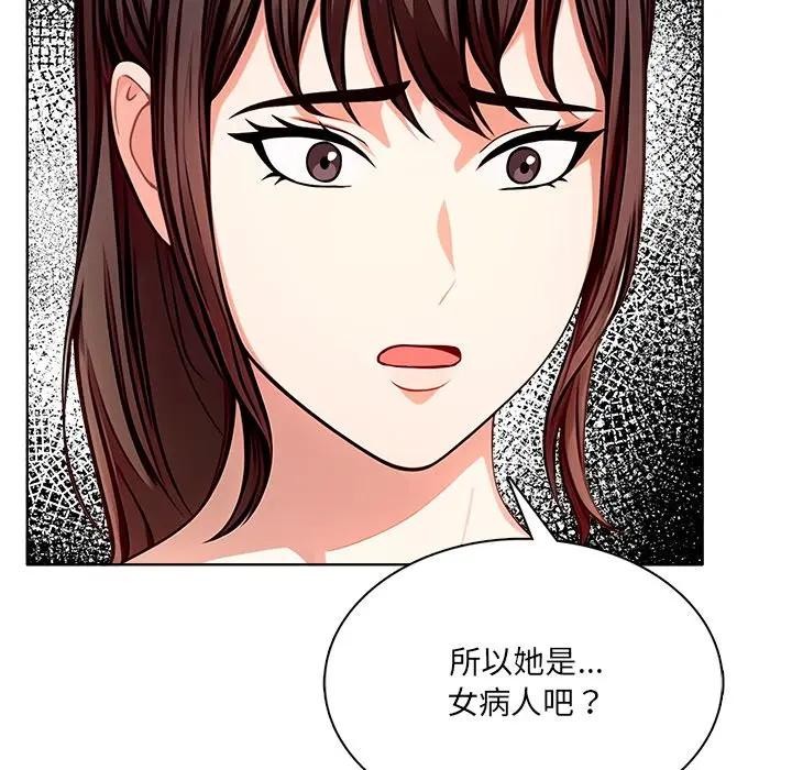 离婚后的成瘾咨商第8话