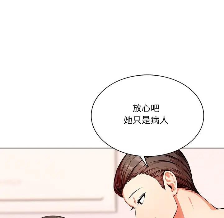 离婚后的成瘾咨商第8话