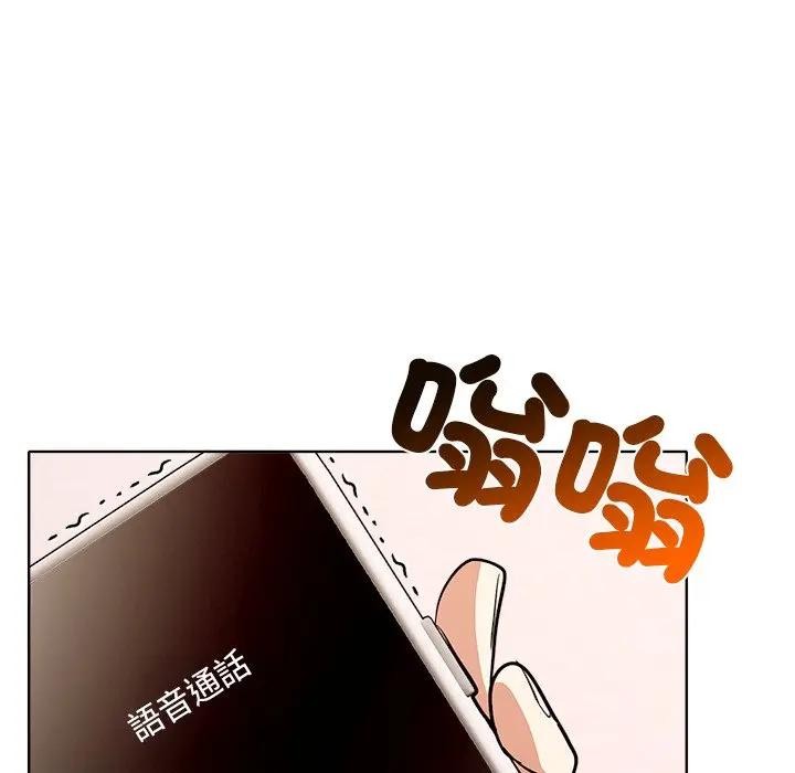 离婚后的成瘾咨商第8话