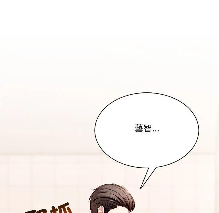 离婚后的成瘾咨商第9话