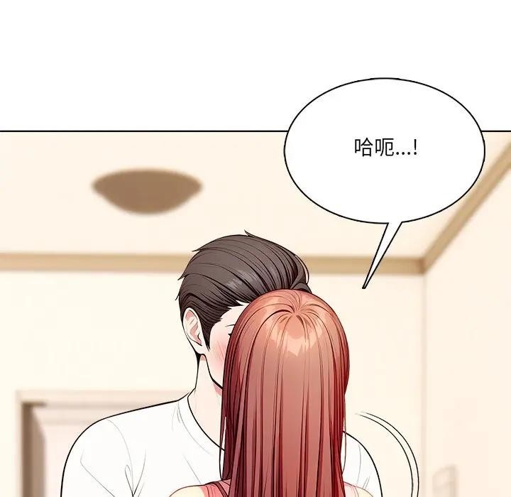 离婚后的成瘾咨商第9话