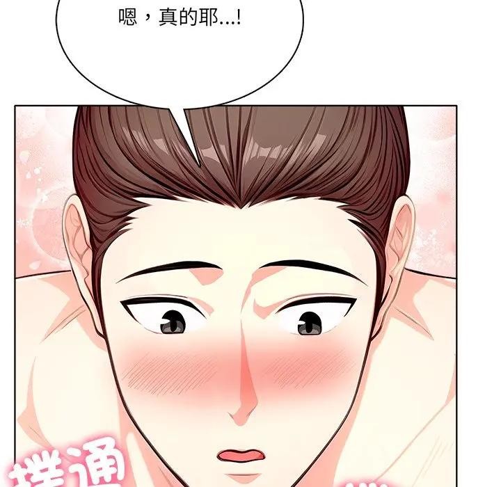 離婚後的成癮諮商第9話
