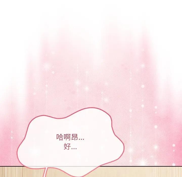 離婚後的成癮諮商第10話