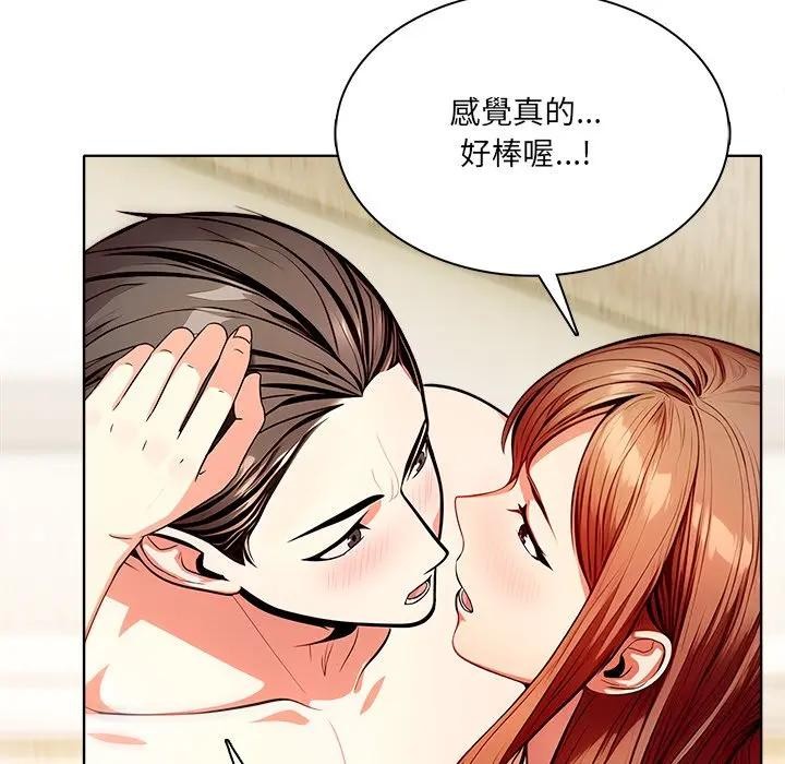 离婚后的成瘾咨商第10话