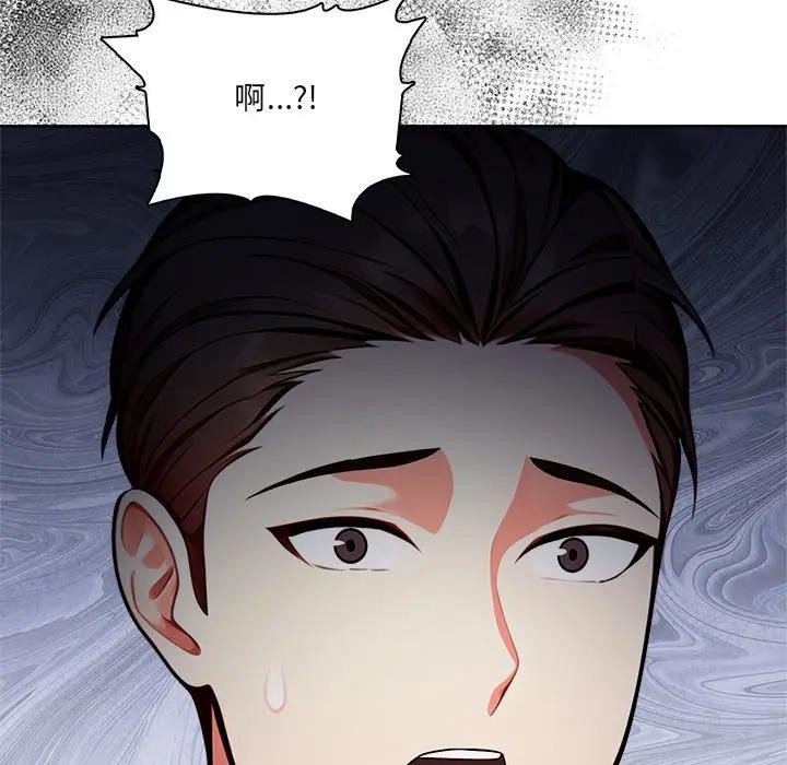 離婚後的成癮諮商第11話