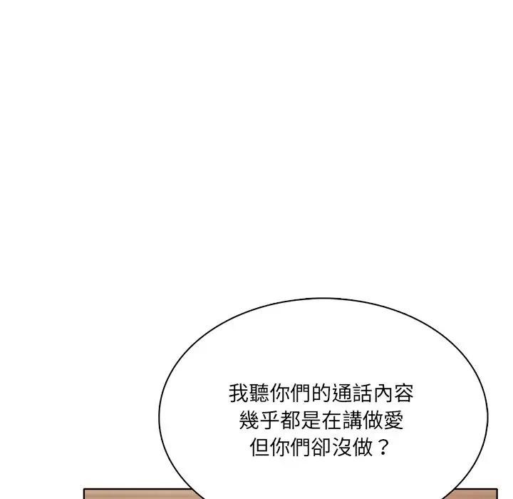 离婚后的成瘾咨商第11话