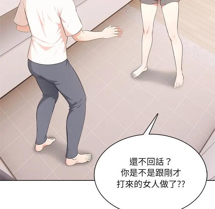 離婚後的成癮諮商第11話