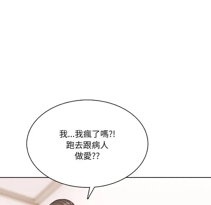 离婚后的成瘾咨商第11话