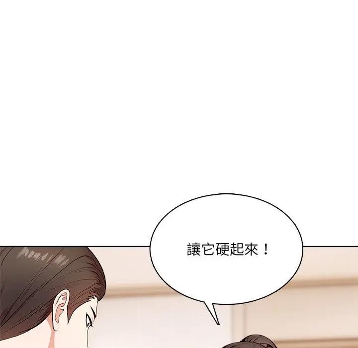 離婚後的成癮諮商第11話