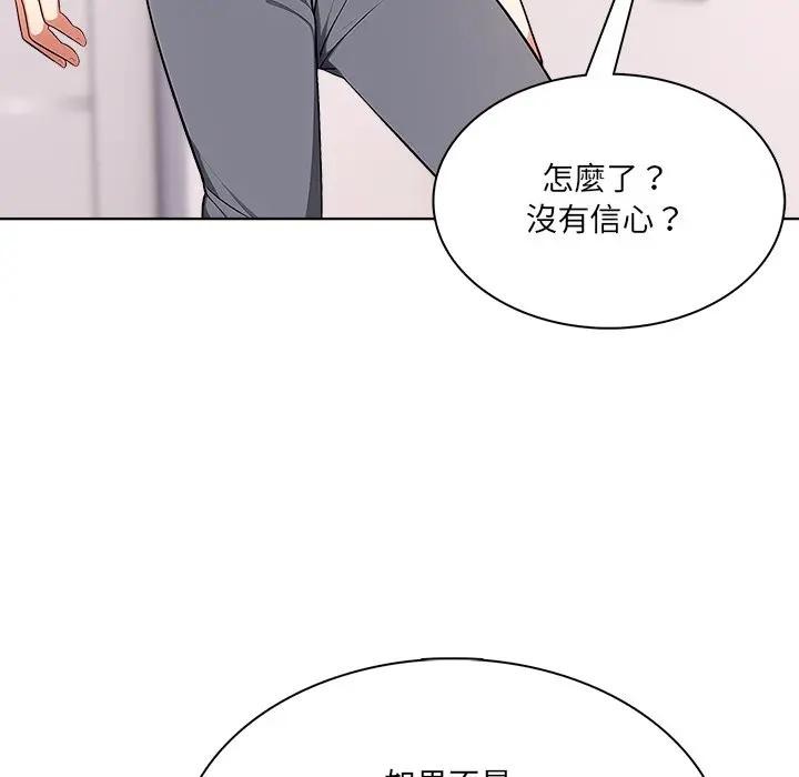 離婚後的成癮諮商第11話