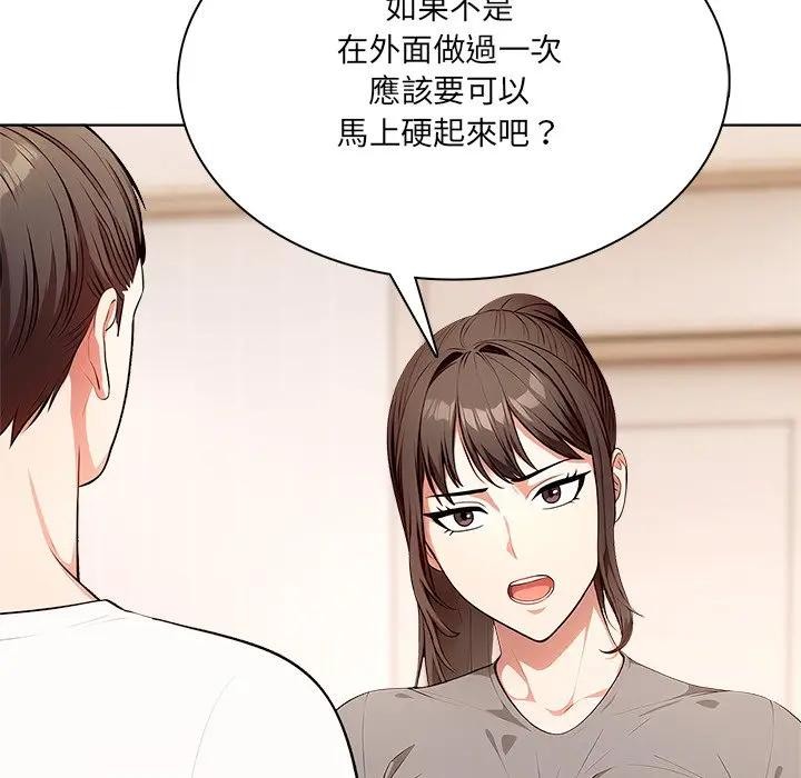 离婚后的成瘾咨商第11话