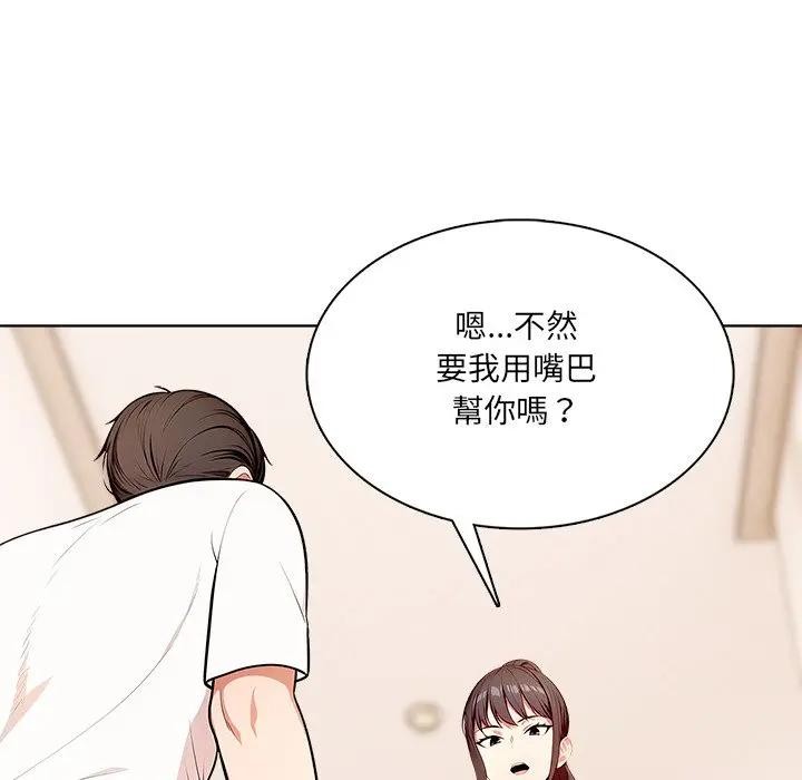離婚後的成癮諮商第11話