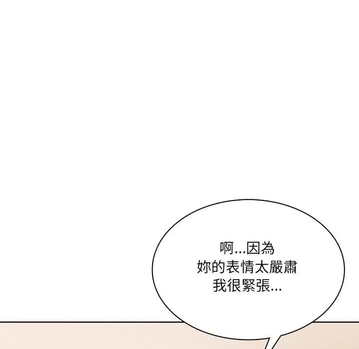 離婚後的成癮諮商第11話