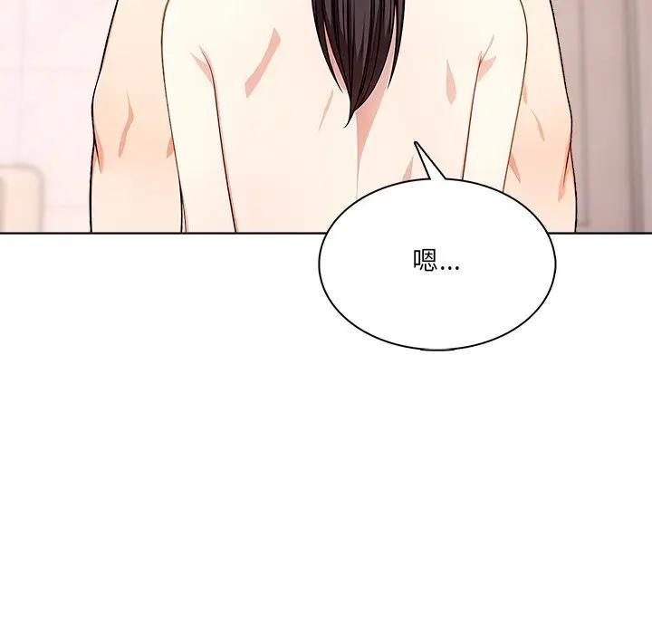 离婚后的成瘾咨商第11话