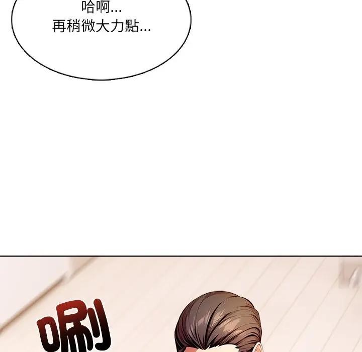 离婚后的成瘾咨商第11话