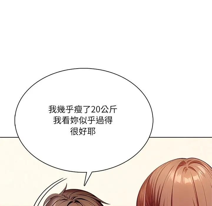 離婚後的成癮諮商第12話
