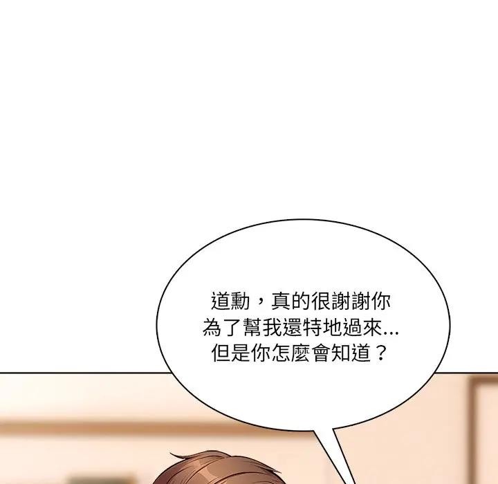 離婚後的成癮諮商第13話